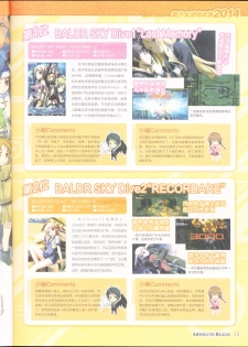 zettaikeikai Galgame yuuginennkann 2014 - page 17