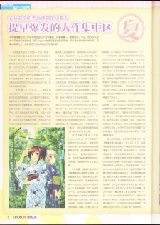 zettaikeikai Galgame yuuginennkann 2014 - page 8