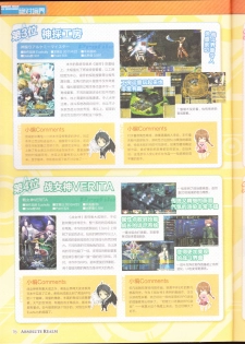 zettaikeikai Galgame yuuginennkann 2014 - page 18