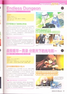 zettaikeikai Galgame yuuginennkann 2014 - page 41