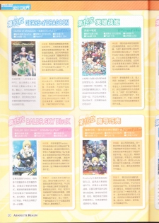 zettaikeikai Galgame yuuginennkann 2014 - page 22