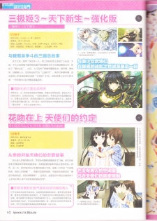 zettaikeikai Galgame yuuginennkann 2014 - page 42