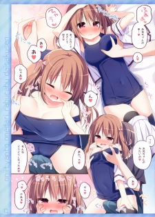 (C94) [Unagiyasan (Hanamiya Natsuka)] Onii-chan to Onedari Love Love Daisakusen - page 8