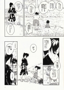 (SC2019 Autumn) [Nemokoroppu (Ezaki Yui)] Nisshoku Yakou (Dororo) - page 11