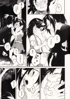 (SC2019 Autumn) [Nemokoroppu (Ezaki Yui)] Nisshoku Yakou (Dororo) - page 19