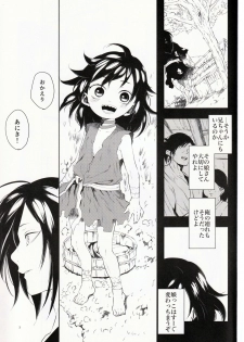 (SC2019 Autumn) [Nemokoroppu (Ezaki Yui)] Nisshoku Yakou (Dororo) - page 3