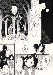 (SC2019 Autumn) [Nemokoroppu (Ezaki Yui)] Nisshoku Yakou (Dororo) - page 15
