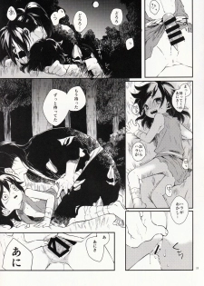 (SC2019 Autumn) [Nemokoroppu (Ezaki Yui)] Nisshoku Yakou (Dororo) - page 23