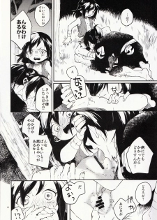 (SC2019 Autumn) [Nemokoroppu (Ezaki Yui)] Nisshoku Yakou (Dororo) - page 20
