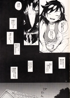(SC2019 Autumn) [Nemokoroppu (Ezaki Yui)] Nisshoku Yakou (Dororo) - page 7