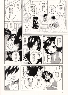(SC2019 Autumn) [Nemokoroppu (Ezaki Yui)] Nisshoku Yakou (Dororo) - page 6