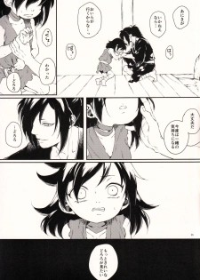 (SC2019 Autumn) [Nemokoroppu (Ezaki Yui)] Nisshoku Yakou (Dororo) - page 35