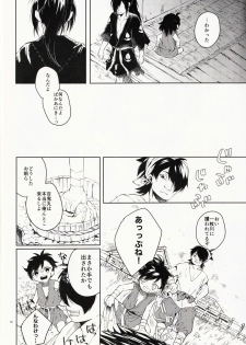 (SC2019 Autumn) [Nemokoroppu (Ezaki Yui)] Nisshoku Yakou (Dororo) - page 10