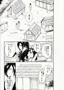 (SC2019 Autumn) [Nemokoroppu (Ezaki Yui)] Nisshoku Yakou (Dororo) - page 4