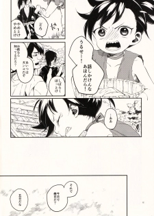 (SC2019 Autumn) [Nemokoroppu (Ezaki Yui)] Nisshoku Yakou (Dororo) - page 12