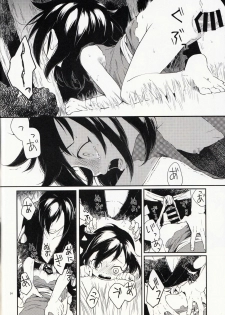 (SC2019 Autumn) [Nemokoroppu (Ezaki Yui)] Nisshoku Yakou (Dororo) - page 24