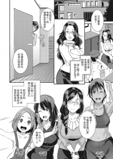 [Butcha-U] SDPO ~Seimukan no Susume~ Mankou-chou Hen (Gekiroku! Seisatsu Micchaku 24-ji!) [Chinese] [路过的rlx个人练习汉化] - page 18