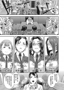 [Butcha-U] SDPO ~Seimukan no Susume~ Mankou-chou Hen (Gekiroku! Seisatsu Micchaku 24-ji!) [Chinese] [路过的rlx个人练习汉化] - page 13