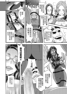 [Butcha-U] SDPO ~Seimukan no Susume~ Mankou-chou Hen (Gekiroku! Seisatsu Micchaku 24-ji!) [Chinese] [路过的rlx个人练习汉化] - page 12