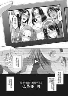 [Butcha-U] SDPO ~Seimukan no Susume~ Mankou-chou Hen (Gekiroku! Seisatsu Micchaku 24-ji!) [Chinese] [路过的rlx个人练习汉化] - page 20