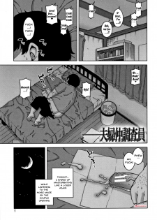 [Takatsu] Saimin Fuufunaka Chousa Ch. 1-3 [English] {Doujins.com} - page 7