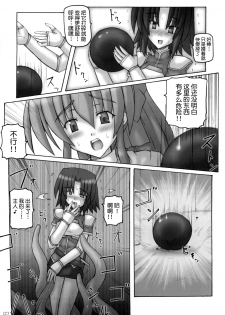 (C77) [Crooked Navel (Sanada Kuro)] Dark Princess I&II [Chinese] [不咕鸟汉化组] - page 7