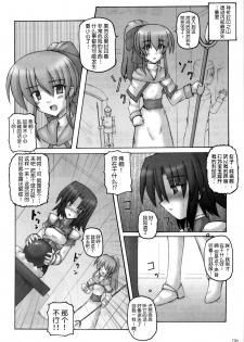 (C77) [Crooked Navel (Sanada Kuro)] Dark Princess I&II [Chinese] [不咕鸟汉化组] - page 6