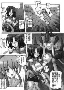 (C77) [Crooked Navel (Sanada Kuro)] Dark Princess I&II [Chinese] [不咕鸟汉化组] - page 8