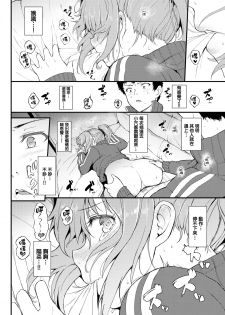 [Kyockcho] Kakurenbo - Hide & SeeK (COMIC BAVEL 2018-06) [Chinese] [無邪気漢化組] [Digital] - page 18