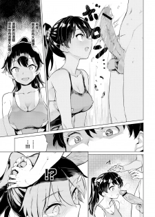 [Aomushi] Teisouring Challenge (COMIC BAVEL 2019-09) [Chinese] [無邪気漢化組] [Digital] - page 7