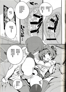 (C96) [Potato Salad (Kurisu)] Popuni Kei Joshi Panic! Vol. 8 [Chinese] [后悔的神官个人汉化] - page 23