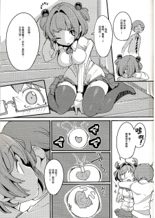 (C96) [Potato Salad (Kurisu)] Popuni Kei Joshi Panic! Vol. 8 [Chinese] [后悔的神官个人汉化] - page 31