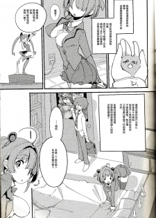 (C96) [Potato Salad (Kurisu)] Popuni Kei Joshi Panic! Vol. 8 [Chinese] [后悔的神官个人汉化] - page 9