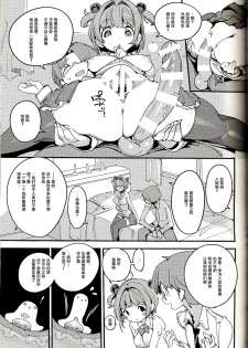 (C96) [Potato Salad (Kurisu)] Popuni Kei Joshi Panic! Vol. 8 [Chinese] [后悔的神官个人汉化] - page 13