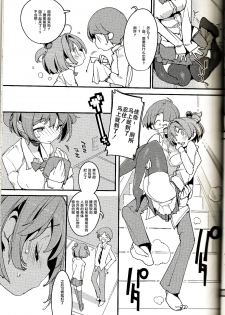 (C96) [Potato Salad (Kurisu)] Popuni Kei Joshi Panic! Vol. 8 [Chinese] [后悔的神官个人汉化] - page 19