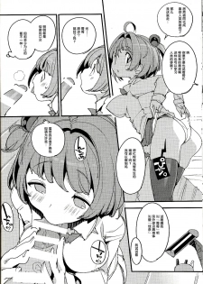 (C96) [Potato Salad (Kurisu)] Popuni Kei Joshi Panic! Vol. 8 [Chinese] [后悔的神官个人汉化] - page 14