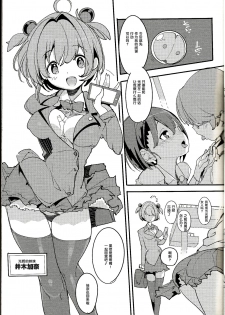 (C96) [Potato Salad (Kurisu)] Popuni Kei Joshi Panic! Vol. 8 [Chinese] [后悔的神官个人汉化] - page 7