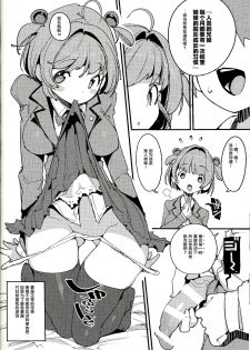 (C96) [Potato Salad (Kurisu)] Popuni Kei Joshi Panic! Vol. 8 [Chinese] [后悔的神官个人汉化] - page 10