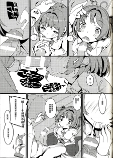 (C96) [Potato Salad (Kurisu)] Popuni Kei Joshi Panic! Vol. 8 [Chinese] [后悔的神官个人汉化] - page 15