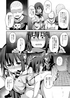 [Hiiro no Kenkyuushitsu (Hitoi)] Ochiba Nikki Another Page 3 [Digital] - page 4
