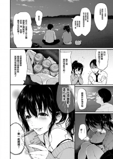 [Osomatsu] kairo no hiyori (COMIC X-EROS #72) [Chinese] [Digital] - page 2