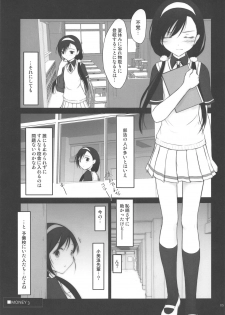 (C97) [Pazzo S.P. (Akikaze Shirakumo)] Petite Soeur 18 (Bokutachi wa Benkyou ga Dekinai) - page 4