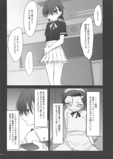 (C97) [Pazzo S.P. (Akikaze Shirakumo)] Petite Soeur 18 (Bokutachi wa Benkyou ga Dekinai) - page 5