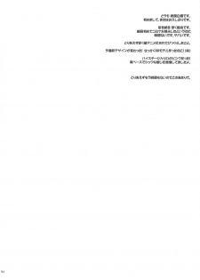 (C97) [Pazzo S.P. (Akikaze Shirakumo)] Petite Soeur 18 (Bokutachi wa Benkyou ga Dekinai) - page 3