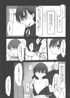 (C97) [Pazzo S.P. (Akikaze Shirakumo)] Petite Soeur 18 (Bokutachi wa Benkyou ga Dekinai) - page 6
