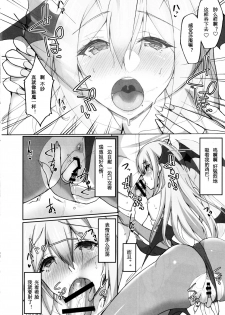 (C97) [Labomagi! (Takeda Aranobu)] Ecchi na Onee-san wa, Suki desu ka? 2 ~Tonari no Onee-san to Isshuukan Dousei Seikatsu Hen~ [Chinese] - page 21