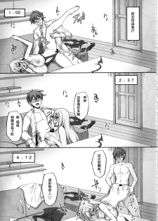 (C97) [Labomagi! (Takeda Aranobu)] Ecchi na Onee-san wa, Suki desu ka? 2 ~Tonari no Onee-san to Isshuukan Dousei Seikatsu Hen~ [Chinese] - page 26