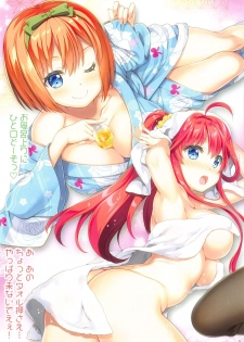 (C97) [ESSENTIA (Fujima Takuya)] Gotoubun no Onsen Zanmai (Gotoubun no Hanayome) - page 11