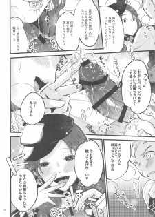 (Kokuin no Hokori 9) [K☆H (KH)] Utahime-sama wa Ijimekko (Fire Emblem: Three Houses) - page 17