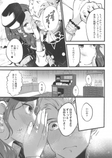 (Kokuin no Hokori 9) [K☆H (KH)] Utahime-sama wa Ijimekko (Fire Emblem: Three Houses) - page 20